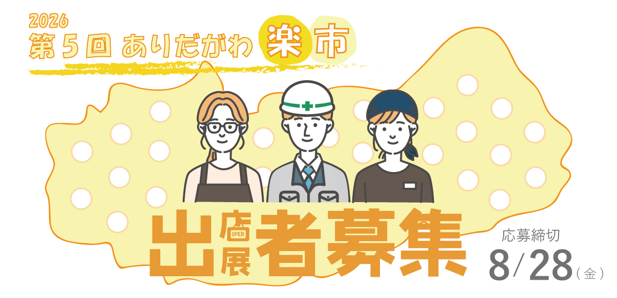 トップ画像