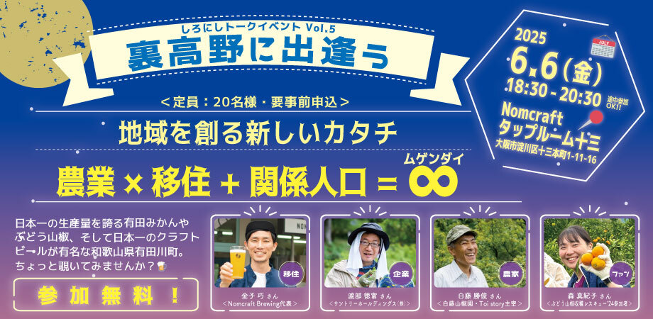イベントバナー
