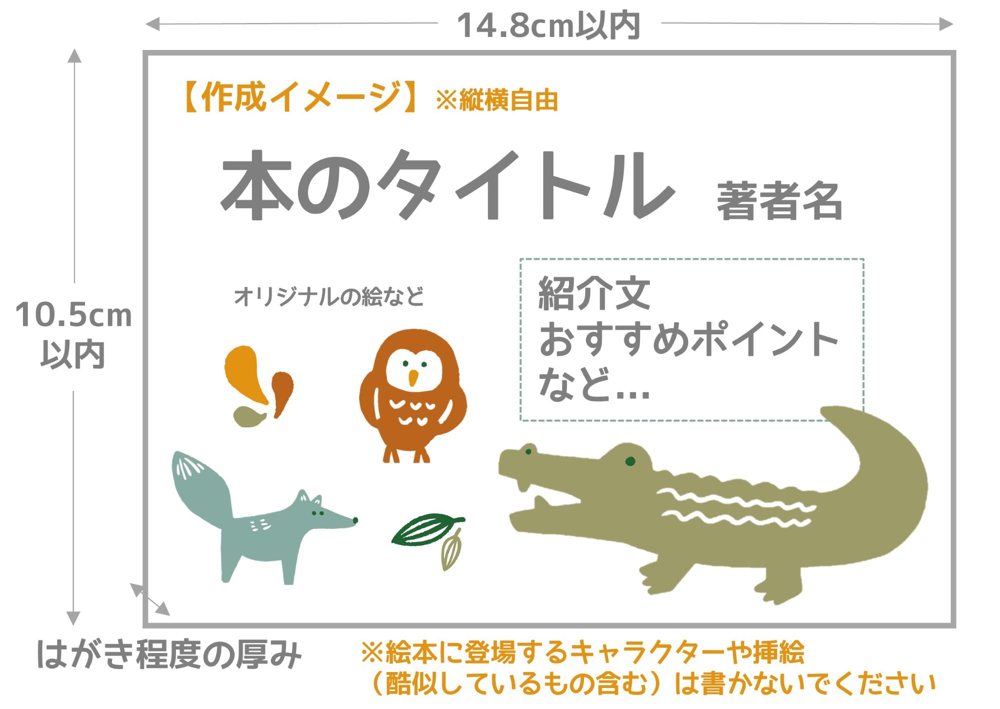 ポップ作成イメージ