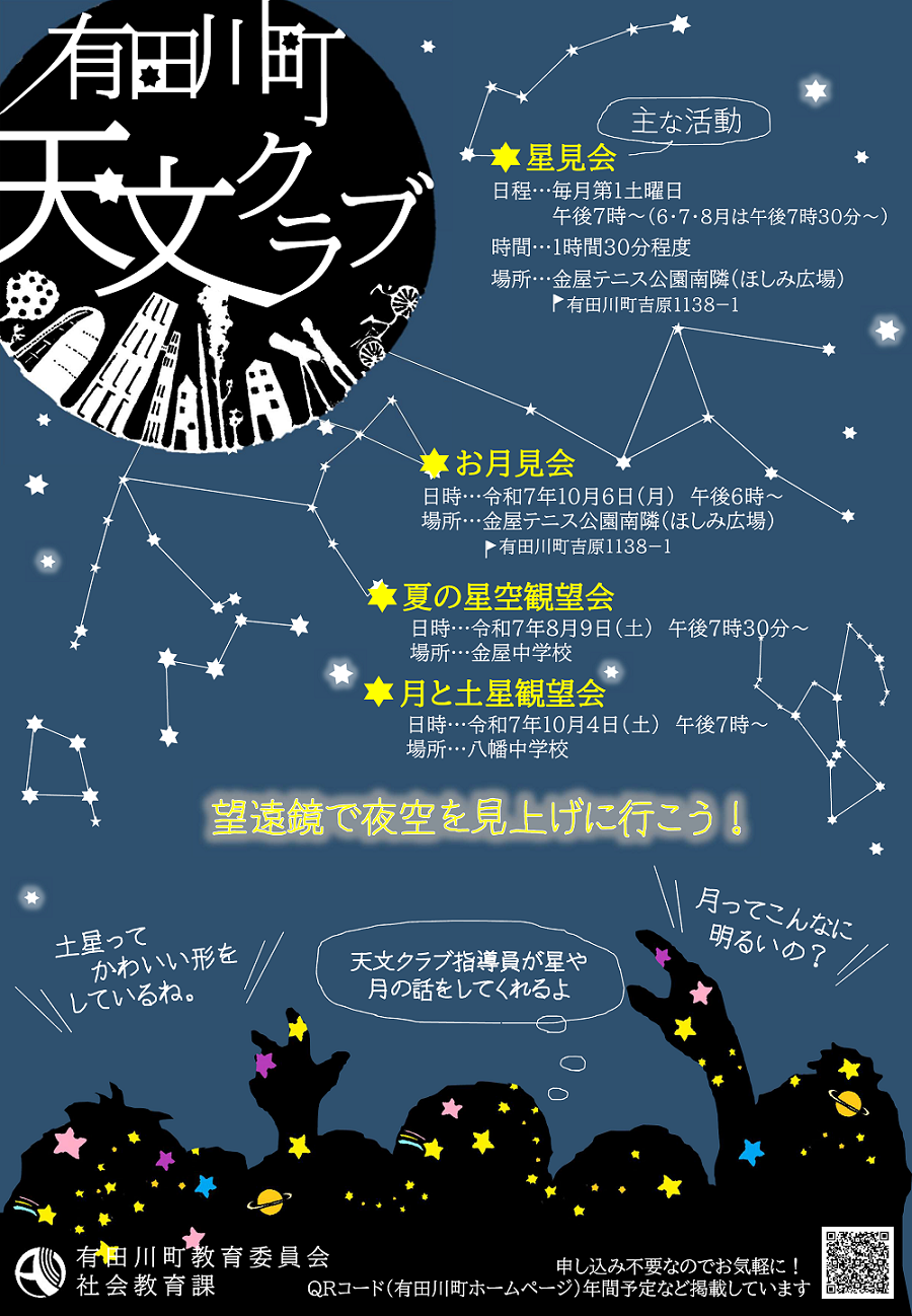 チラシ