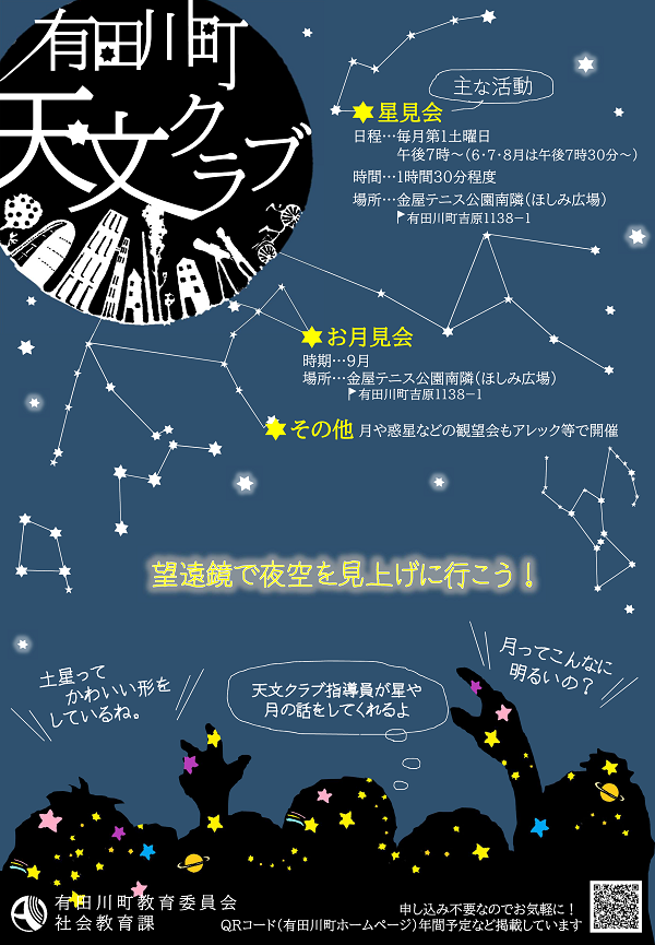 チラシ