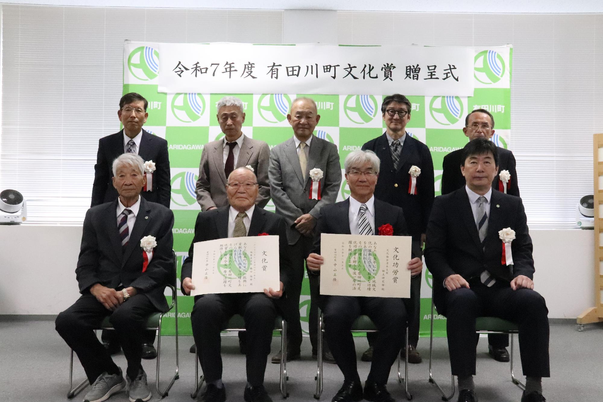 令和7年度文化賞贈呈式