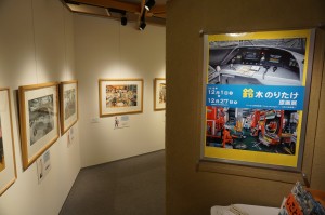 鈴木のりたけ原画展
