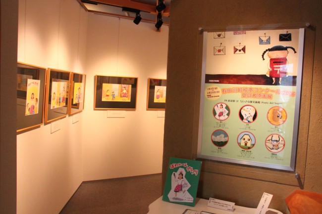 有田川町絵本コンクール受賞者原画展の入口の写真