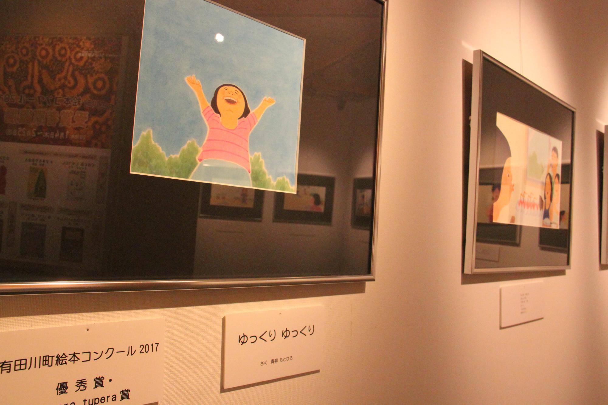 展示物の写真