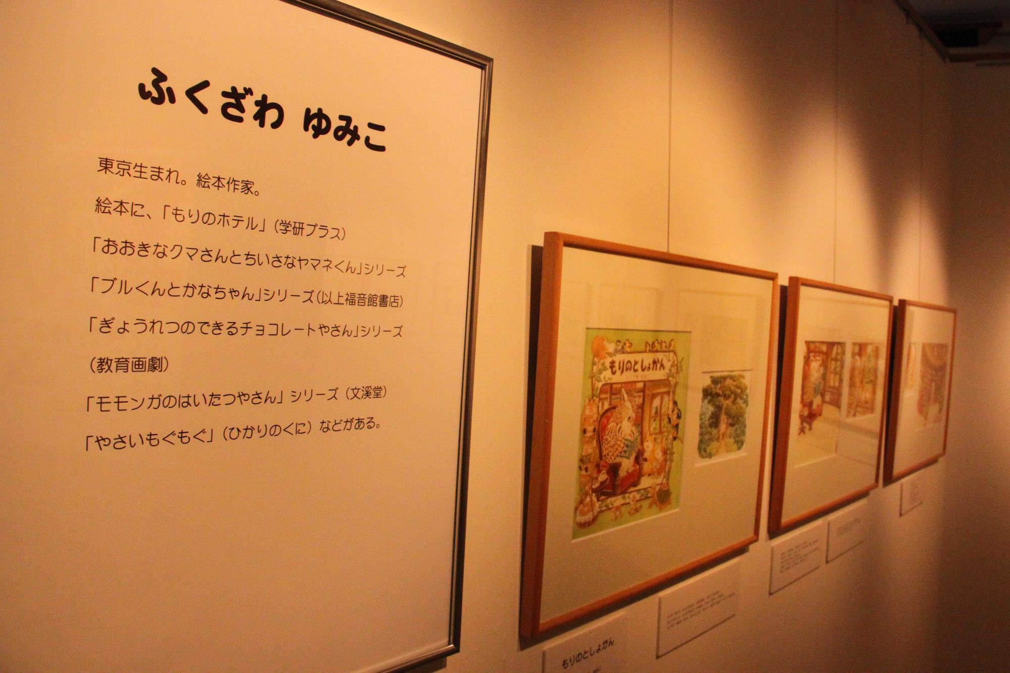 展示の様子の写真