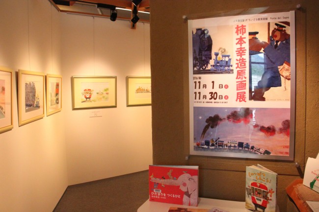 柿本幸造さん原画展の入口の写真