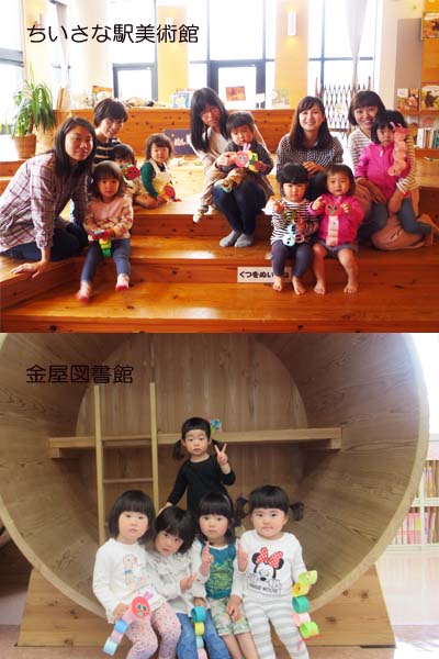 金屋図書館とちいさな駅美術館で撮影した写真