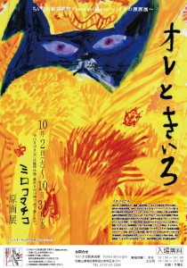 オレときいろ