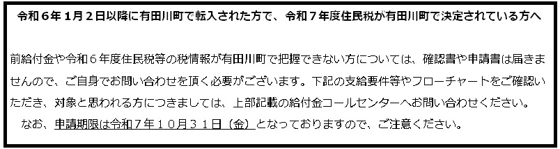 転入者の方へ