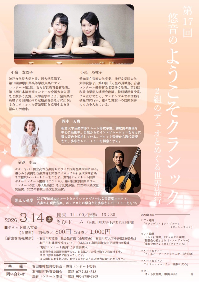 ようこそクラシックトップ画像