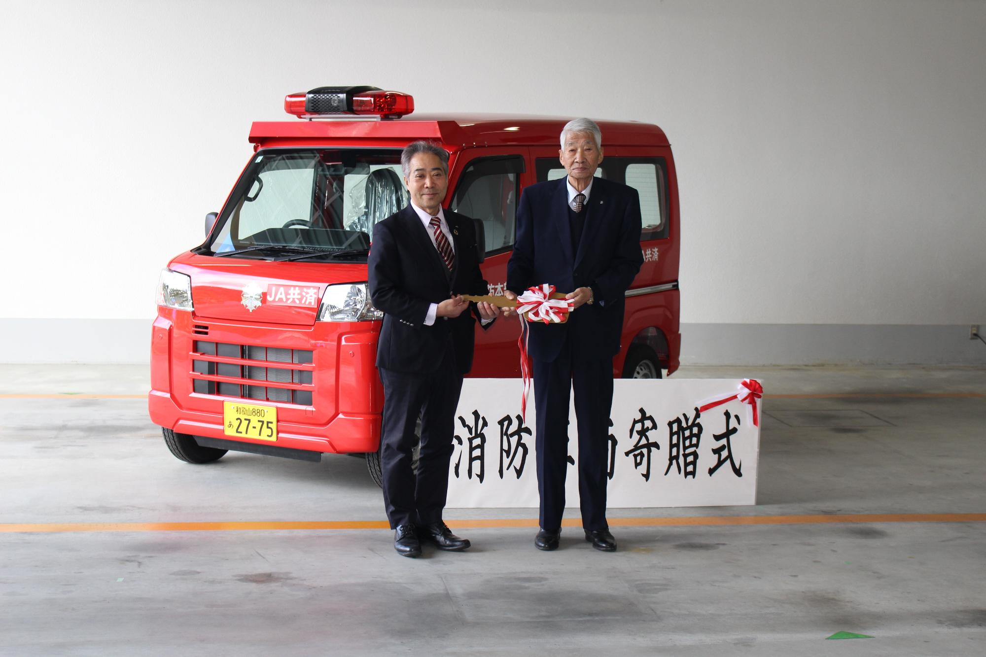 ありだ農業協同組合森田代表理事組合長から、中山町長へ車両が寄贈されました。