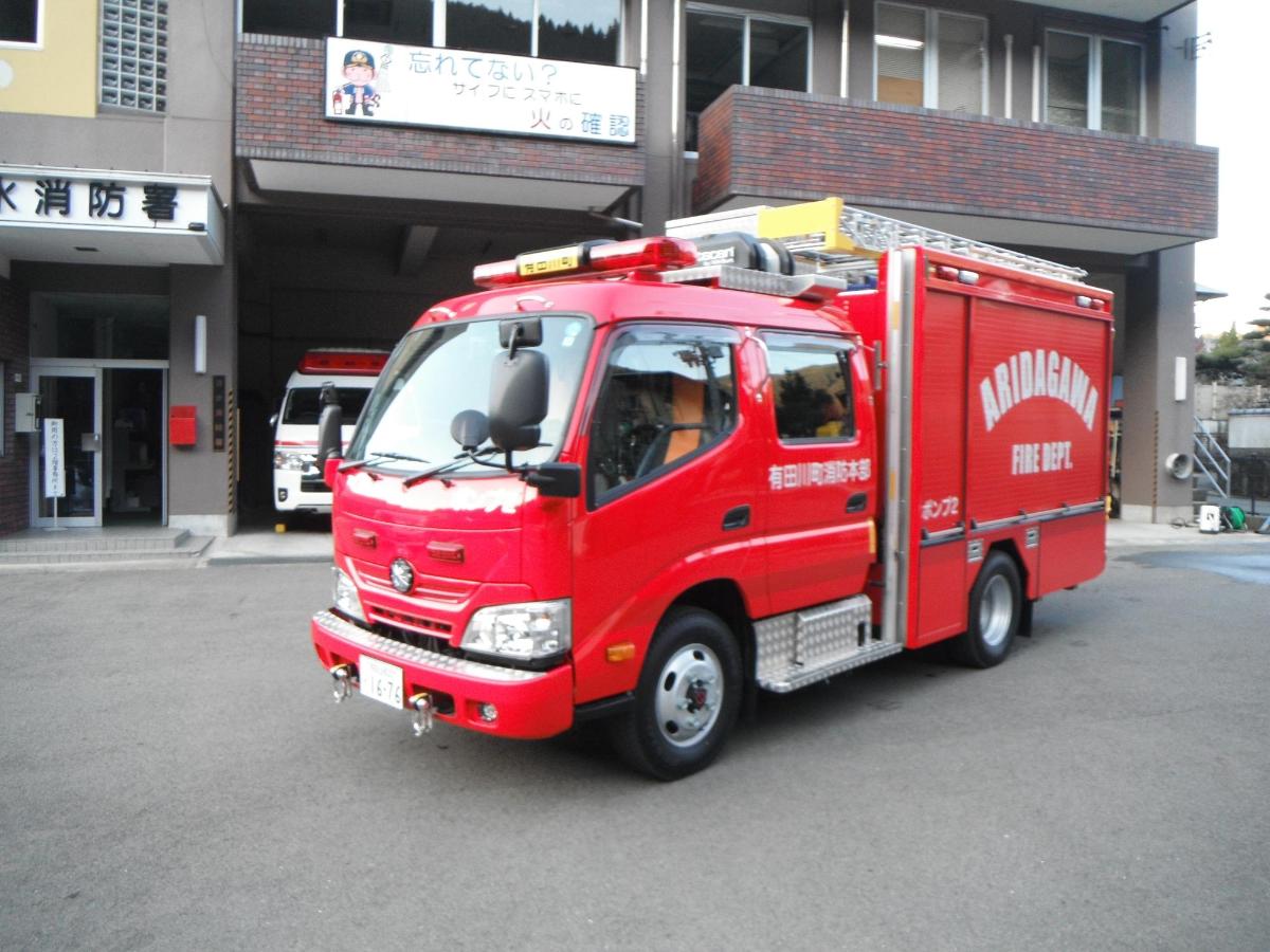 ポンプ車の助手席側ななめ正面からの写真