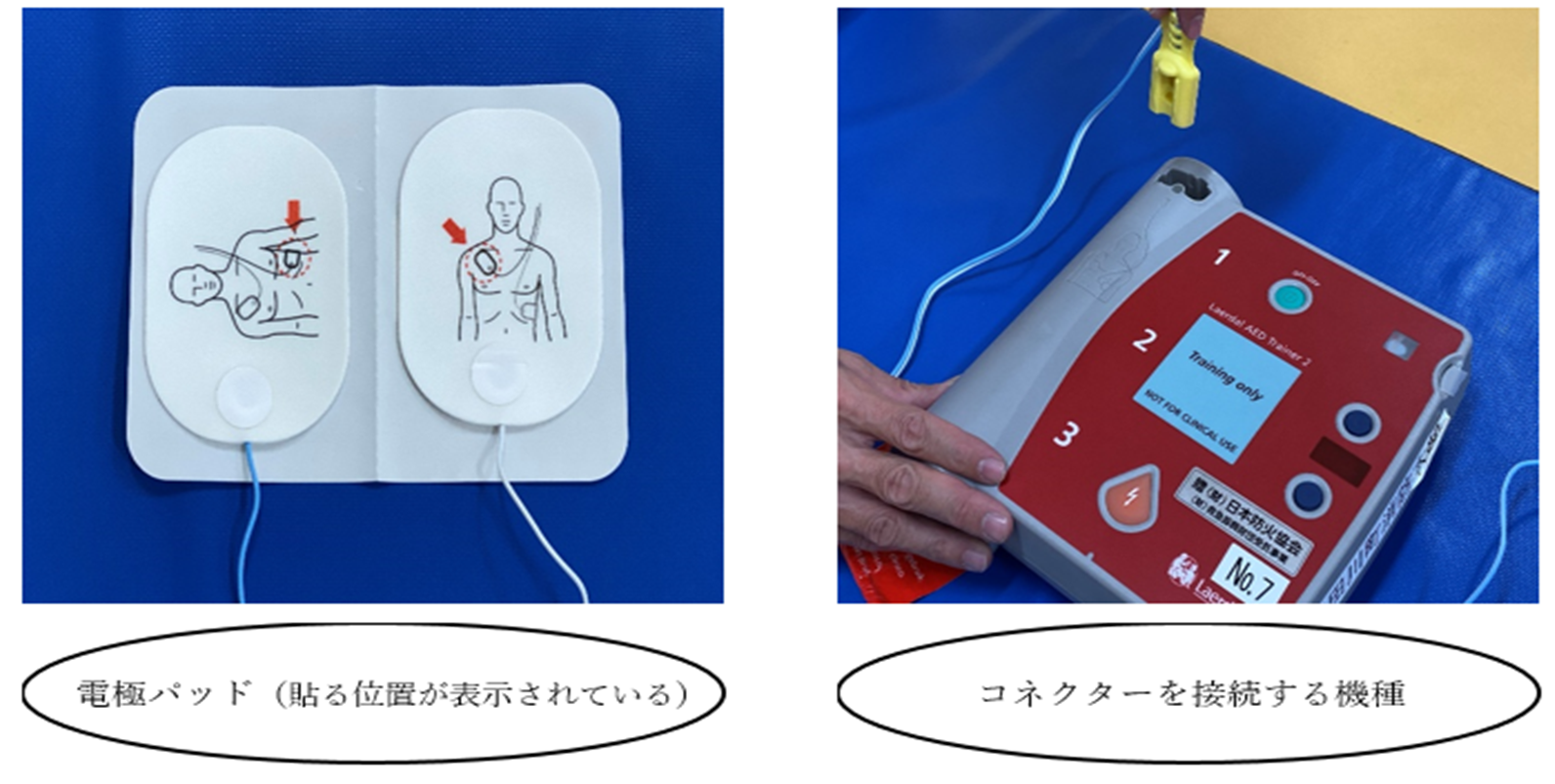 この画像は、AEDの電極パッドとコネクター接続部のあるAEDの画像です。電極パッドには貼る位置が絵で表示されています。