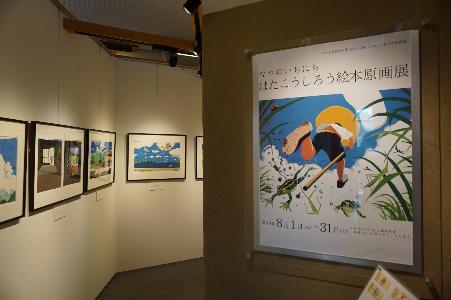 原画展の入口の様子