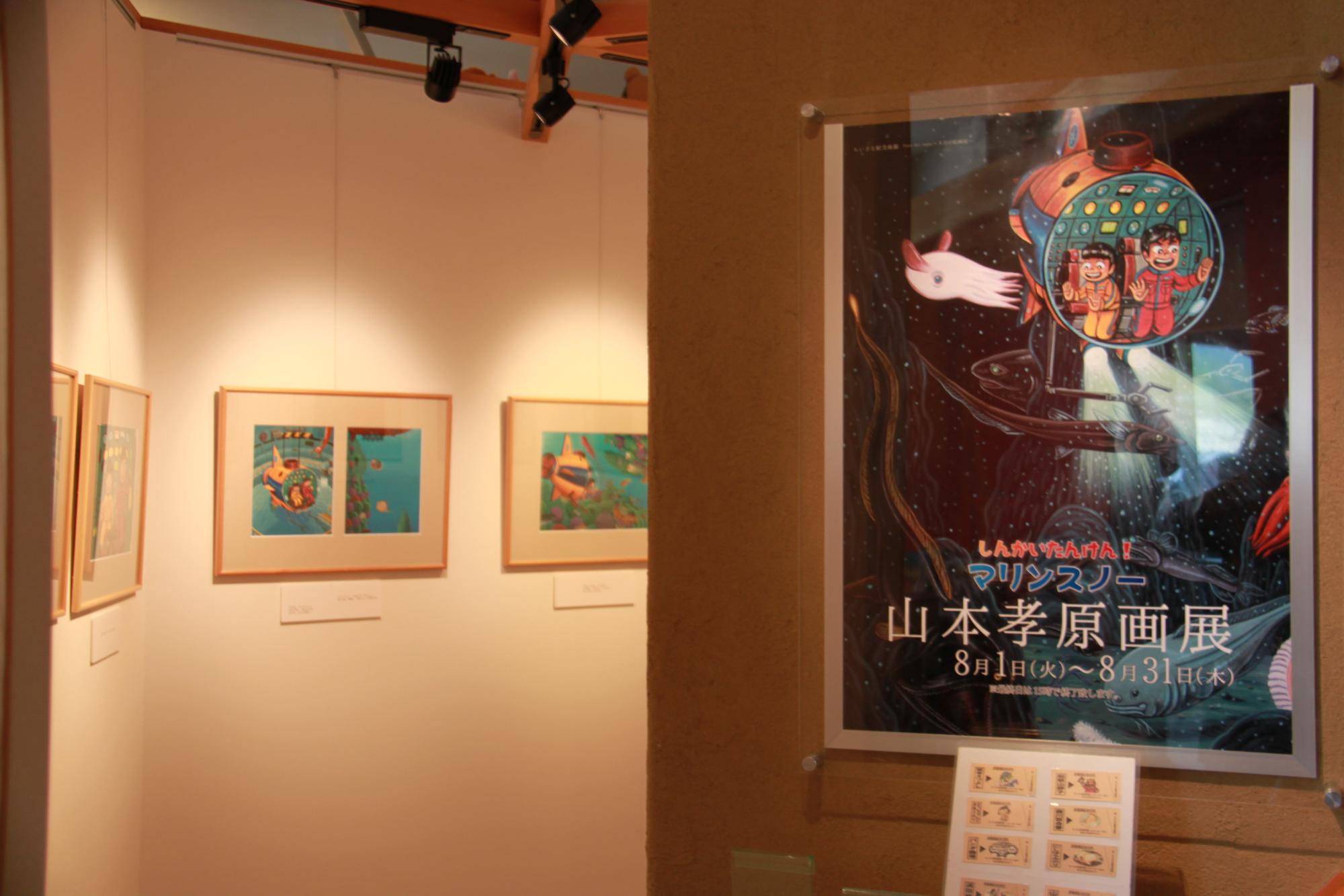 山本孝さんの原画展の入口の写真