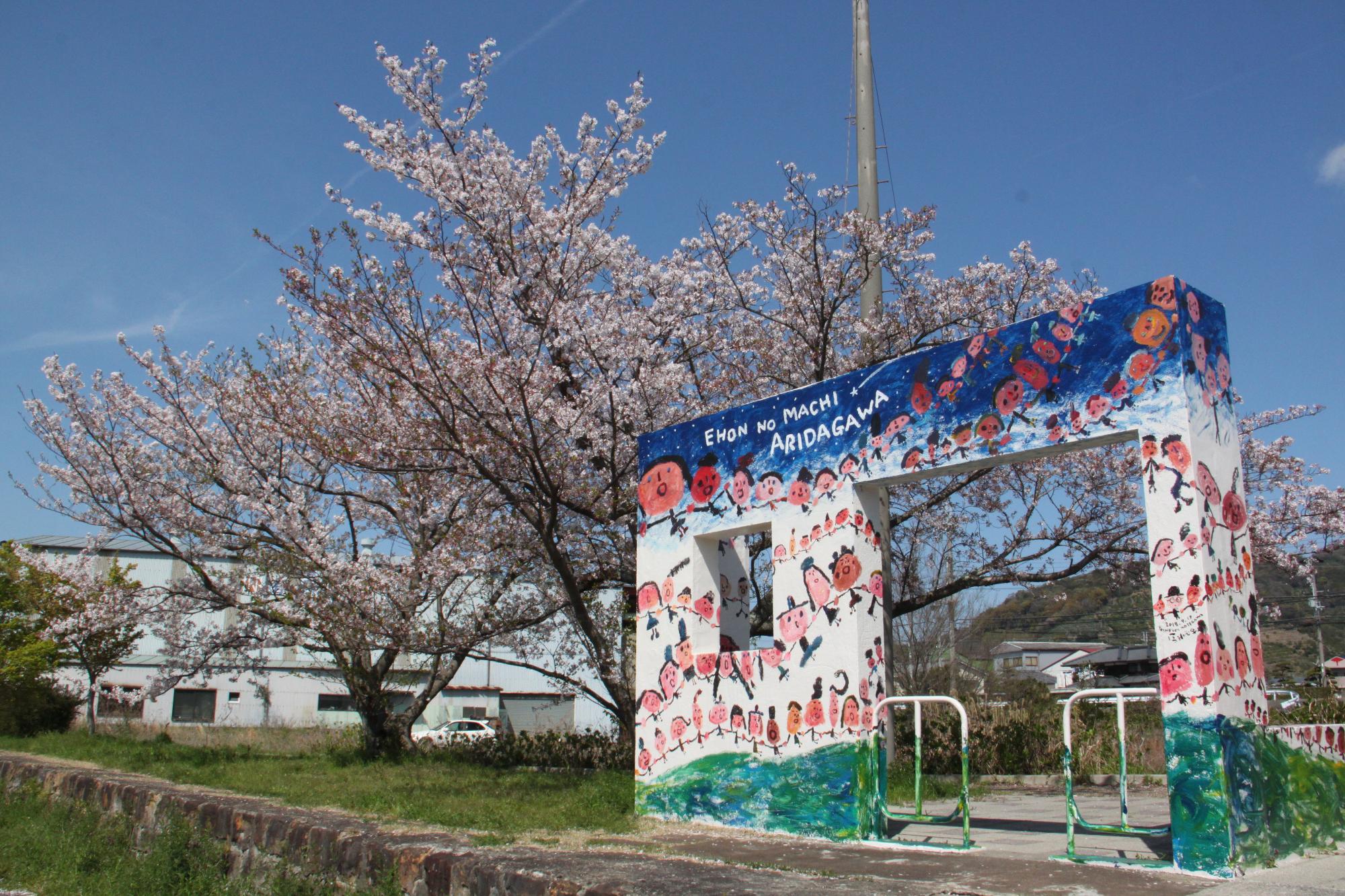 ポッポみち御霊駅跡